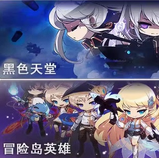 冒险岛黑色天堂全区全服代做带做英雄第四章 效率