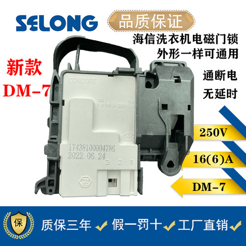 全新洗衣机门锁门开关