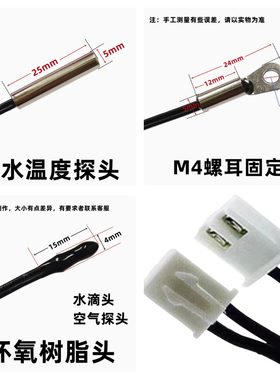 NTC热敏电阻 防水圆空气头温度传感器5K10K15K20K50K100K150K200K