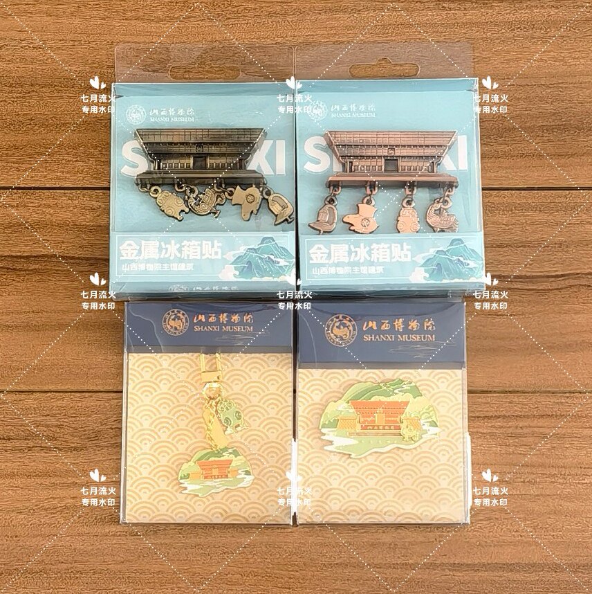 代购山西博物院冰箱贴合集三馆建系列