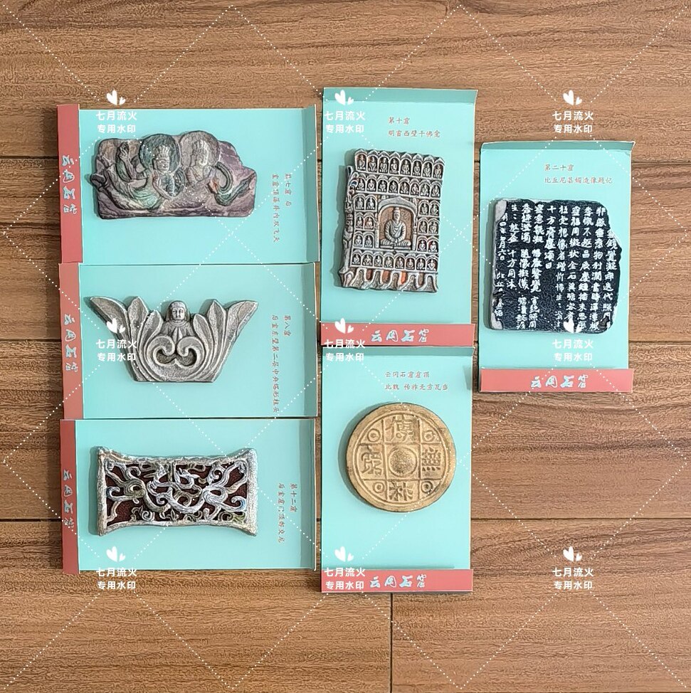 代购山西大同云冈石窟冰箱贴合集三石窟艺术系列