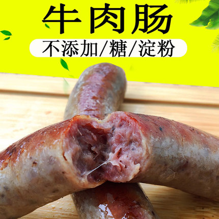 德式牛肉肠未添加淀粉蔗糖德国风味热狗早餐生酮烧烤煎香肠拼盘