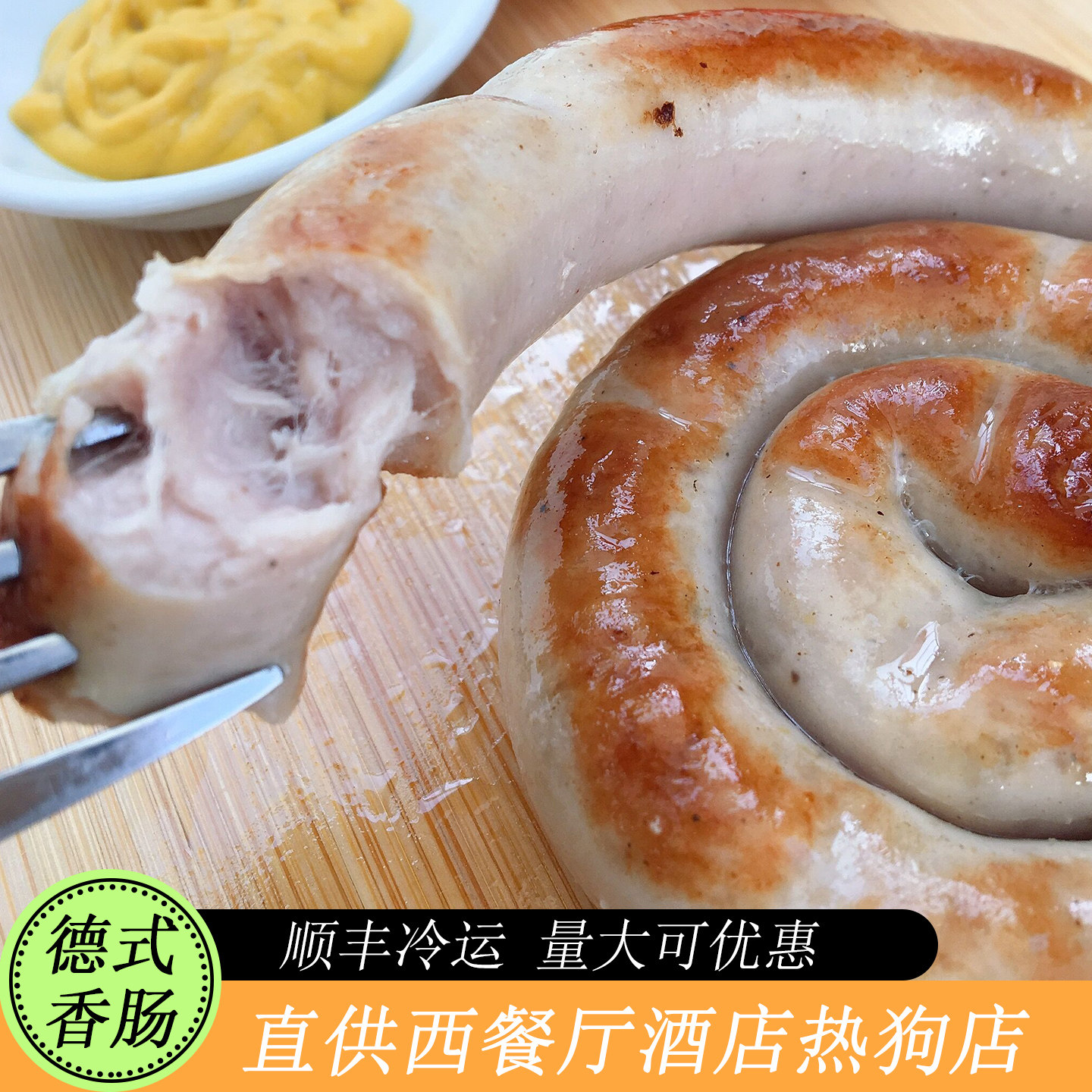 酒店德式风味盘肠烤香肠