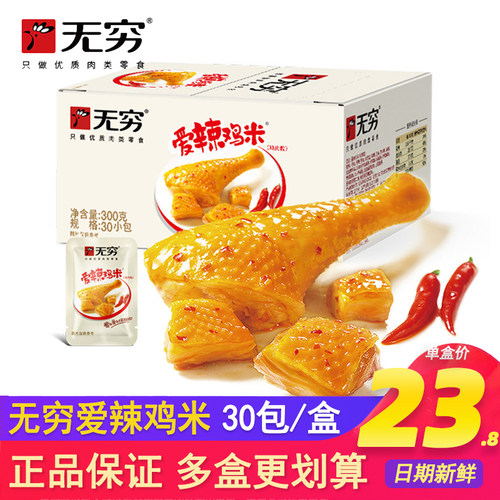 无穷鸡肉爱辣鸡米300g仅售24.8