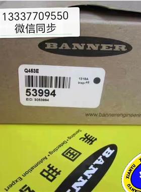 【议价】Q453E 53994 美国邦纳BANNER 全新原装正品