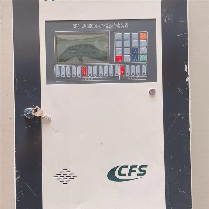 【议价】城安CFS-JK8000用户信息传输装置，图片实拍，功能一切