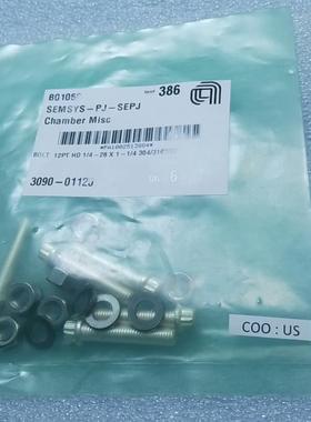 【议价】amat应用材料3090-01120，连接螺栓，螺帽，垫片一