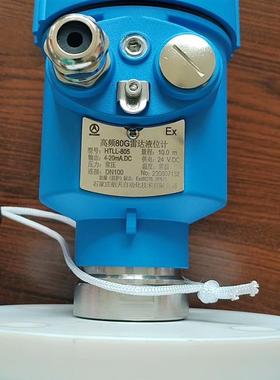【议价】HTLL-805高频80G雷达液位计，全新现货一台，没有外包
