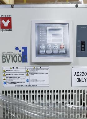 【议价】全新库存雅马托恒温槽，型号BV100S，温度0-80度，国内