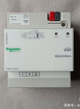 【议价】MTN684032，KNX电源模块，320mA，EIB系统。