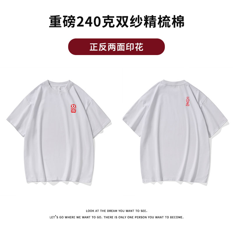 重磅240克双纱精梳棉新中式佛印烫花短袖T恤T3506-特批P23,男装T恤,电商A007-1