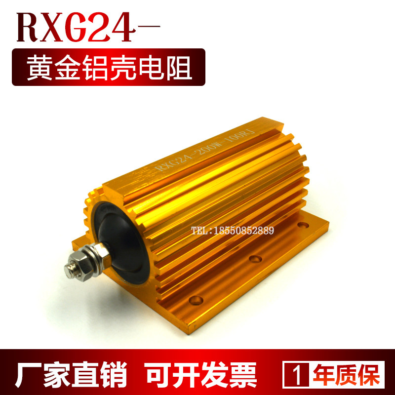 RXG24黄金铝壳电阻200W 10R20R30R40R50R60R70R80R90R100R150R 欧|msdalam kategori Aksesori Digital 3C, pasaran komponen elektronik, komponen elektronik, perintang - dari Buy2taobao.com untuk memberikan perkhidmatan ejen Taobao profesional membeli
