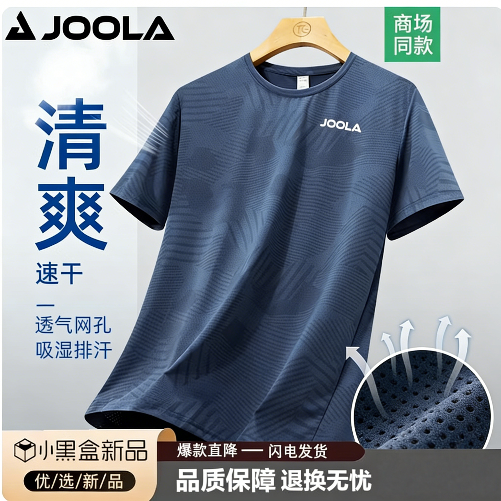 尤拉匹克球乒乓球羽毛球网球服图片