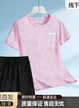JOOLA尤拉乒乓球服匹克球服套装