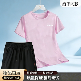 JOOLA尤拉匹克球服乒乓球服套装 圆领短袖 短裤 速干运动户外T 男女款