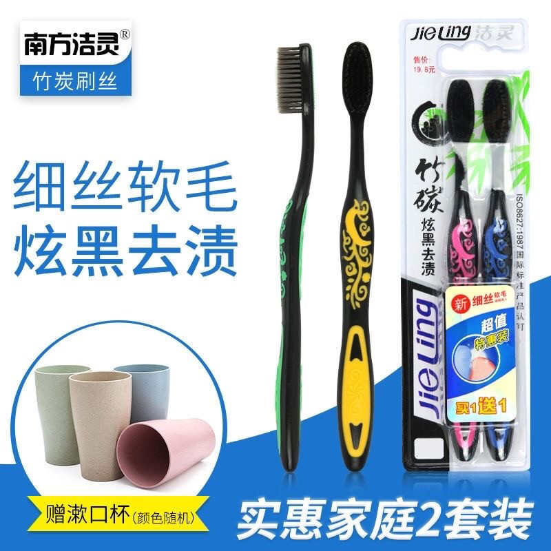 洁灵牙刷竹炭软毛抑菌刷毛炭丝劲白牙刷 成人家用软毛实惠家庭装