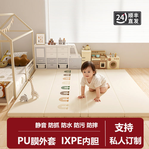 婴儿爬爬垫PU覆膜加厚4cm宝宝防摔垫子ixpe内胆可折叠静音爬行垫