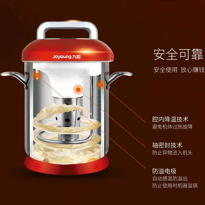 九阳豆浆机商用早餐店学校食堂全自动10L现磨多功能五谷磨豆浆机