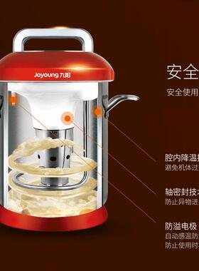 九阳全自动商用豆浆机现磨五谷