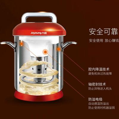 九阳全自动商用豆浆机现磨五谷