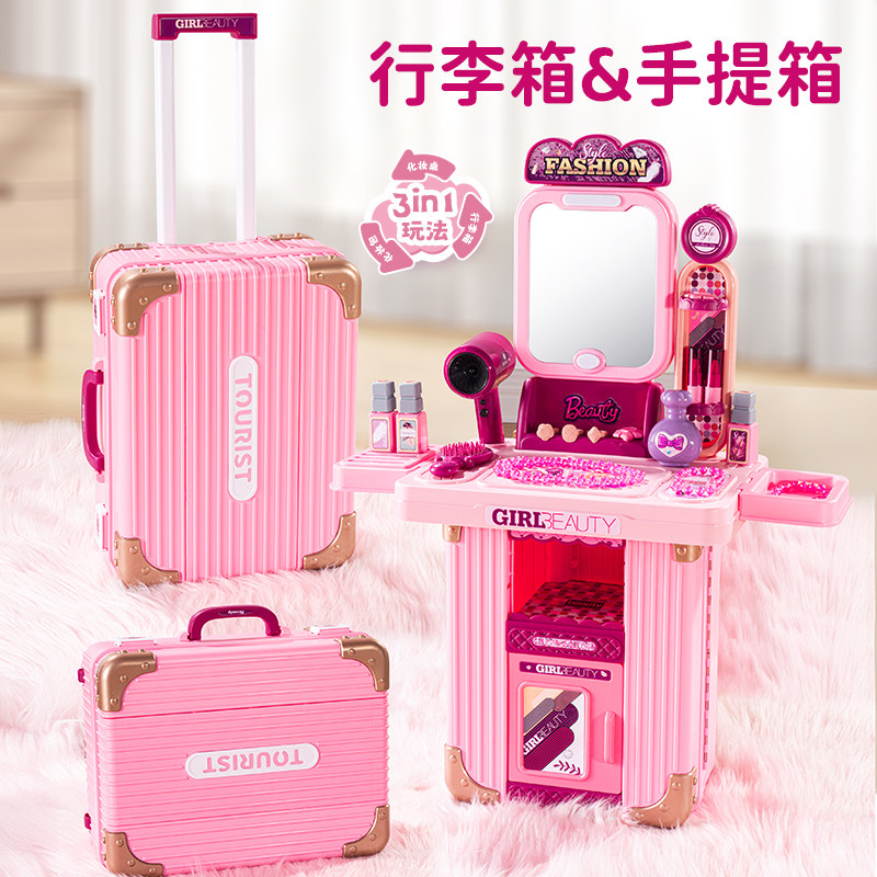 雄城女童3合1仿真化妆厨房箱玩具