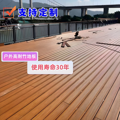 厚德竹木高耐重竹地板户外加工厂