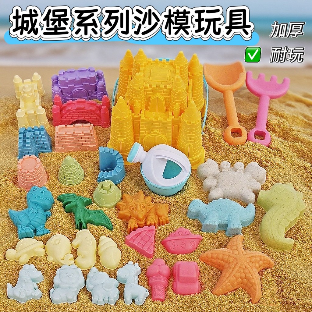 沙滩模型儿童沙滩玩具海洋动物沙模配件玩沙玩雪模具太空沙印套装,玩具/童车/益智/积木/模型,戏水/玩沙玩具,淘宝优惠券,粉丝福利购,淘宝优惠卷
