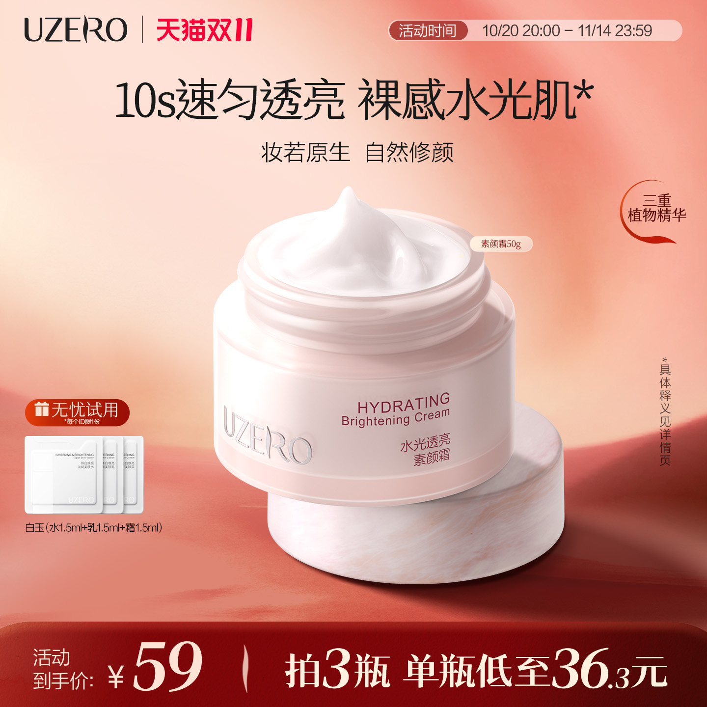 优资莱素颜霜妆前乳隔离保湿懒人霜裸妆自然提亮肤色女官方旗舰店