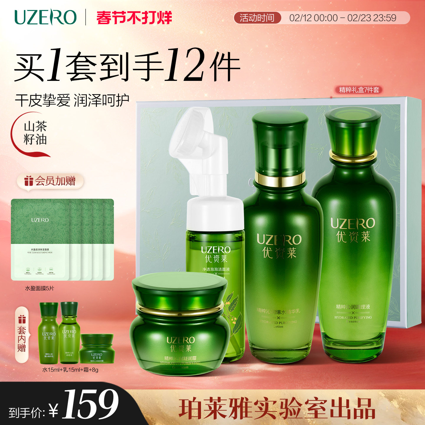 优资莱精粹沁润水乳套装补水护肤化妆品套盒礼盒女滋润爆水精华乳