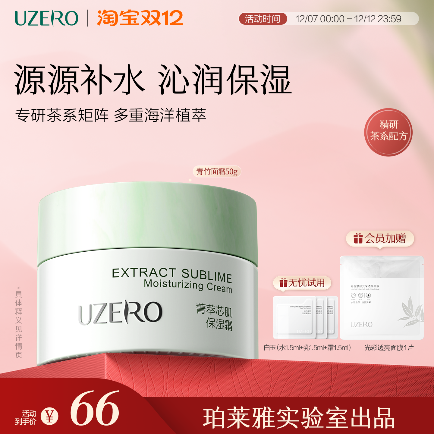 优资莱菁萃芯肌滋润霜清爽保湿女