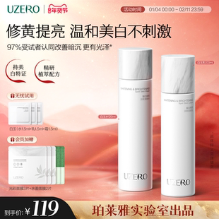 优资莱白玉水乳霜套装美白淡斑去黄提亮温和面霜滋养烟酰胺补水