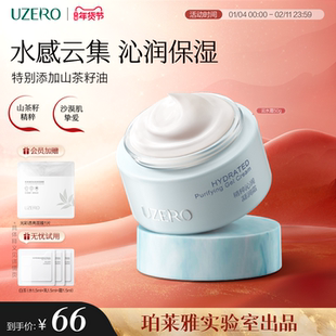 优资莱云水霜补水保湿滋润面霜精粹沁润凝润霜男女官方正品旗舰店