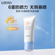 面部清爽防紫外线隔离春夏男女军训 优资莱轻透水感防晒乳霜SPF50