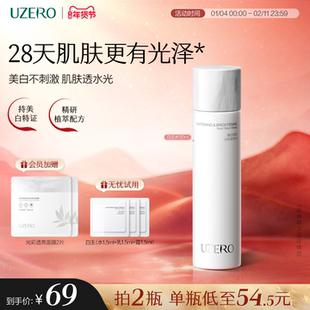 优资莱白玉臻白焕亮水美白淡斑提亮肤色爽肤水保湿补水湿敷护肤水