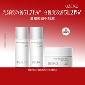 百亿补贴 优资莱白玉水20ml乳20ml霜15g美白淡斑温和水乳套装