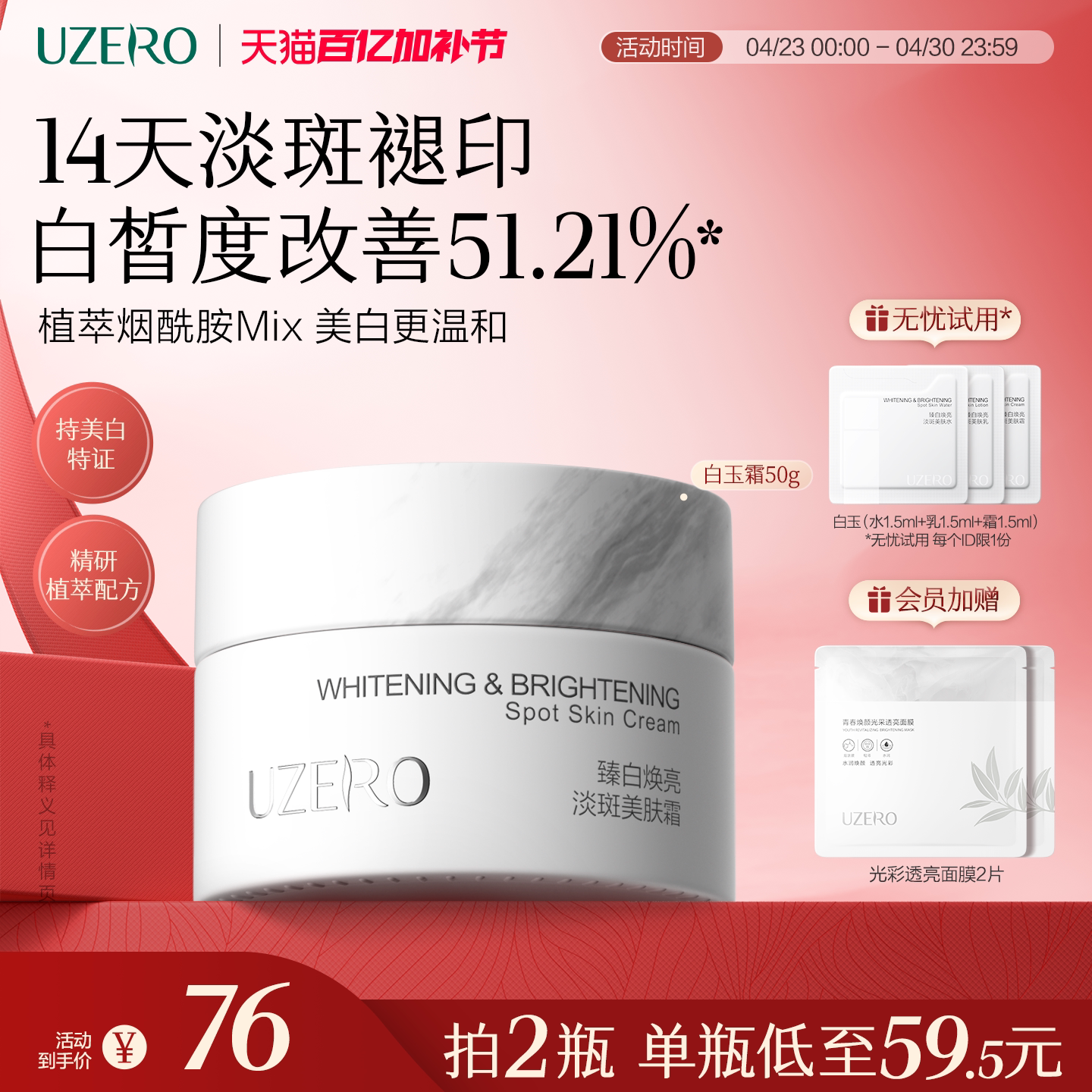 优资莱白玉霜温和美白淡斑面霜提亮修黄面霜淡化色斑祛斑滋养面霜