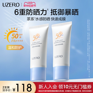 优资莱轻透水感防晒乳霜SPF50+面部清爽防紫外线隔离春夏男女军训