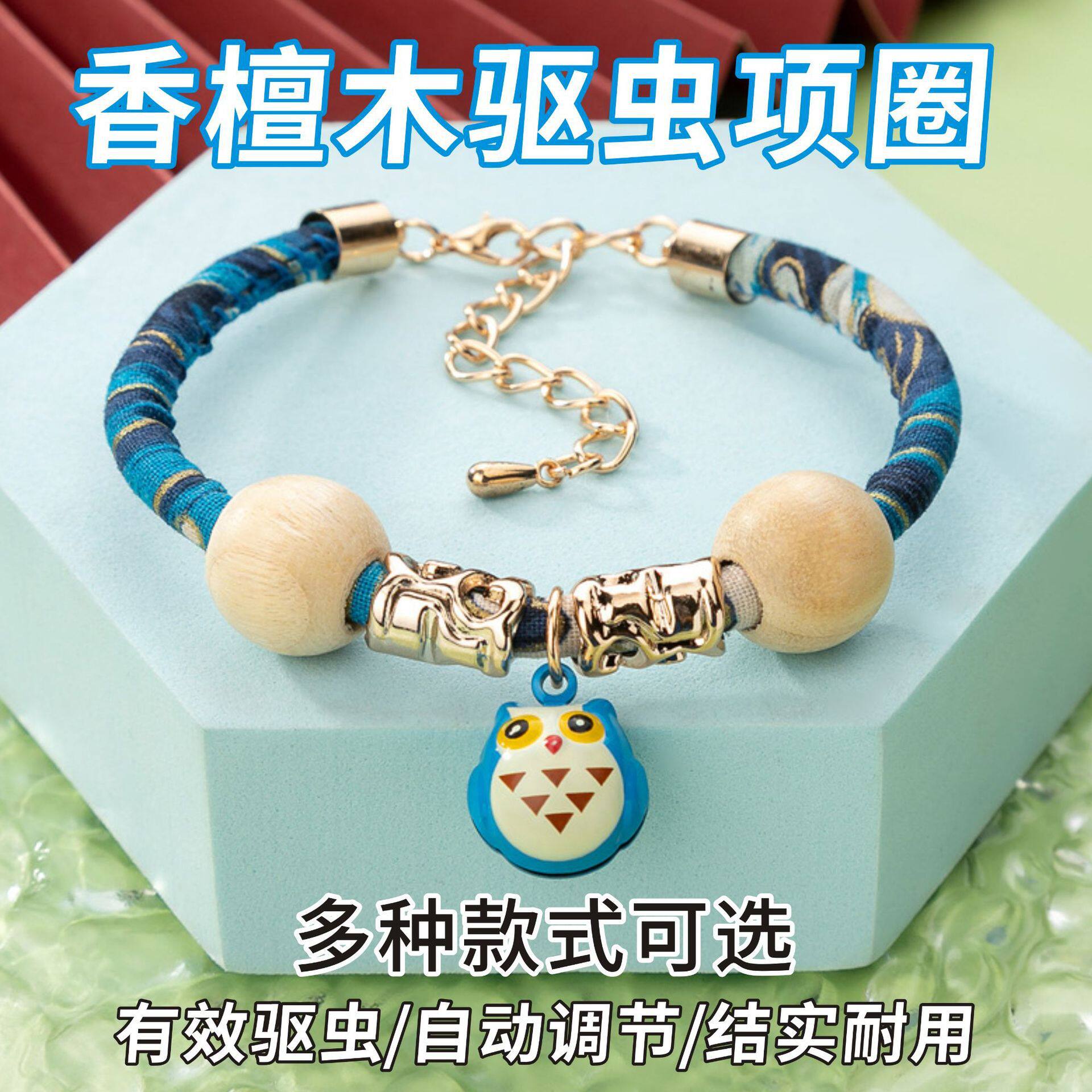 猫驱虫项圈除蚤去虱子驱蚊圈带铃铛猫咪宠物项链可爱又实用驱蚊圈