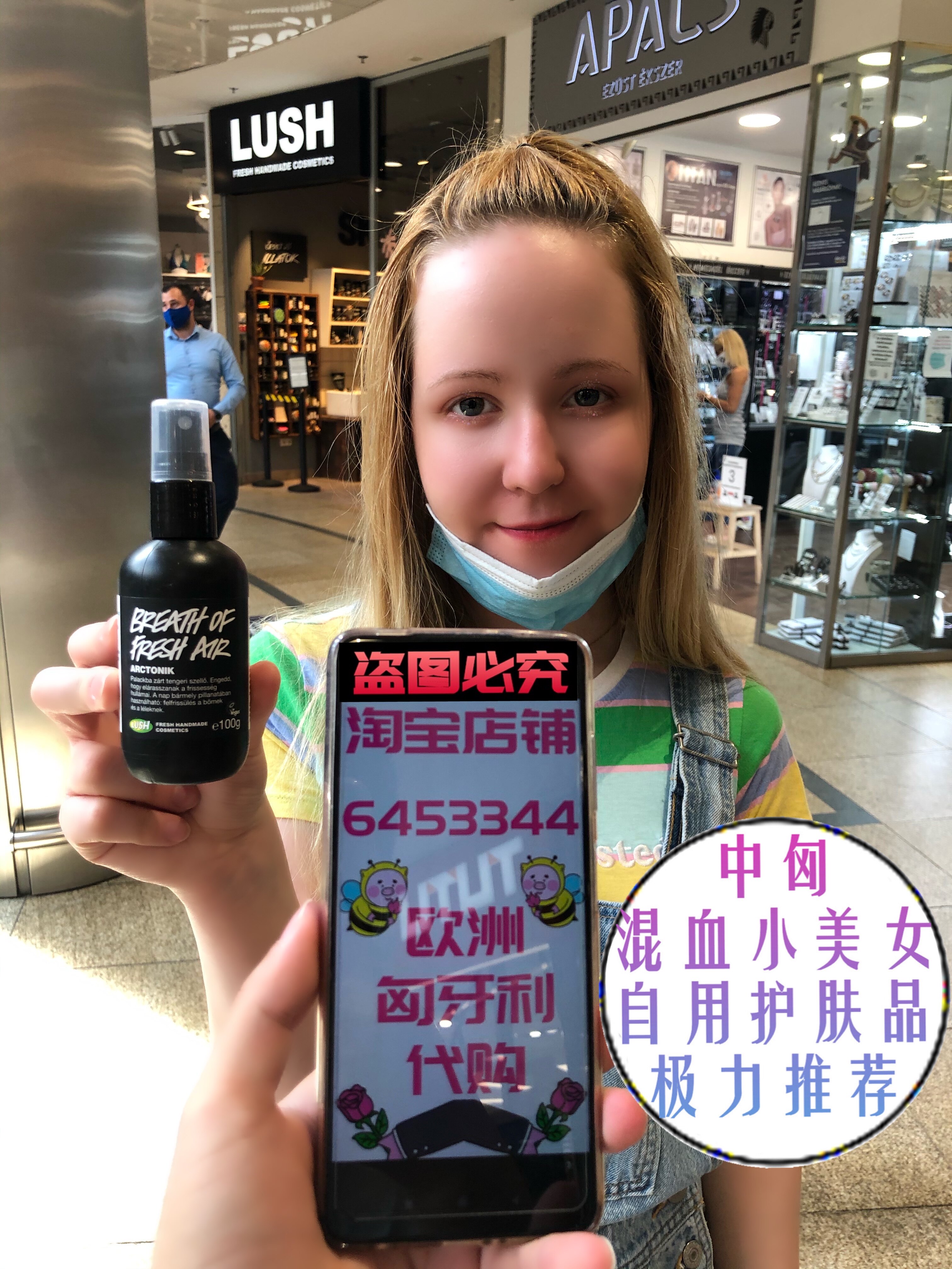 现货英国lush岚舒 清风爽肤水breath of fresh air晒后保湿水100g