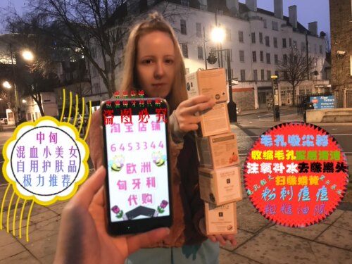 祛痘匈牙利面膜Eminence一年粉刺