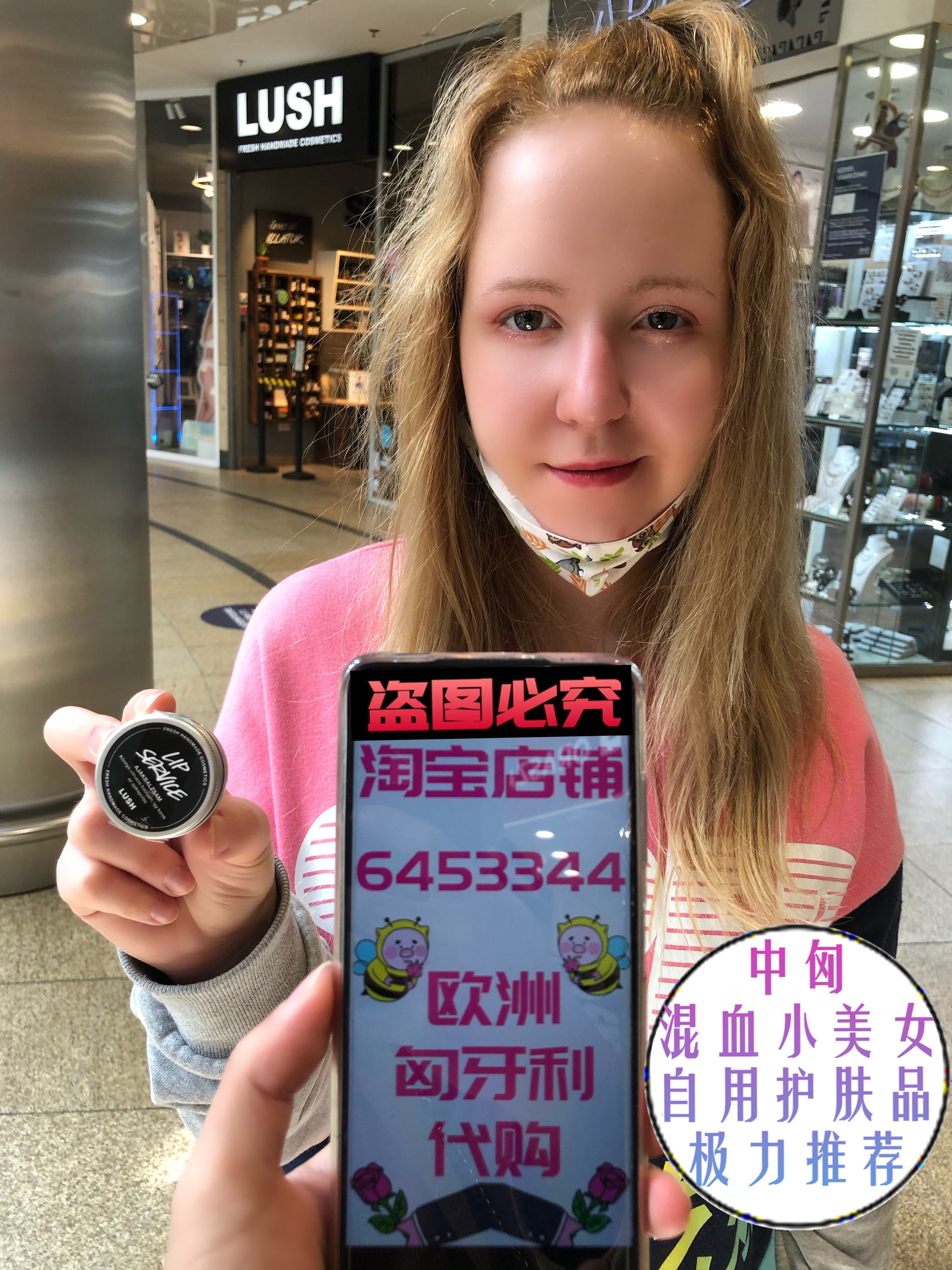 现货英国lush岚舒 拯救队润唇膏12g lip service淡唇纹滋润去死皮