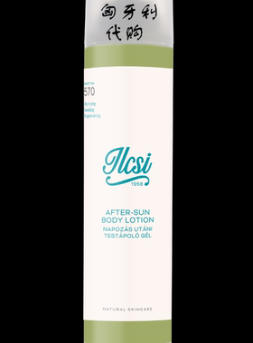 ilcsi 莹莉诗 晒后润肤乳 100ml 清爽修复嫩肤 欧洲匈牙利正品