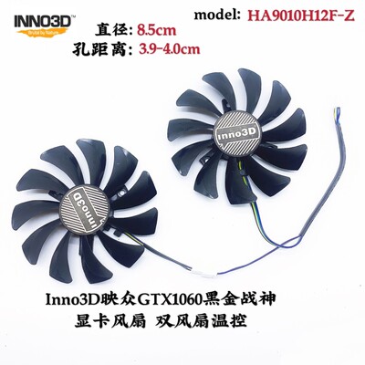 Inno3D映众GTX1060黑金战神 显卡风扇 双风扇温控HA9010H12F-Z