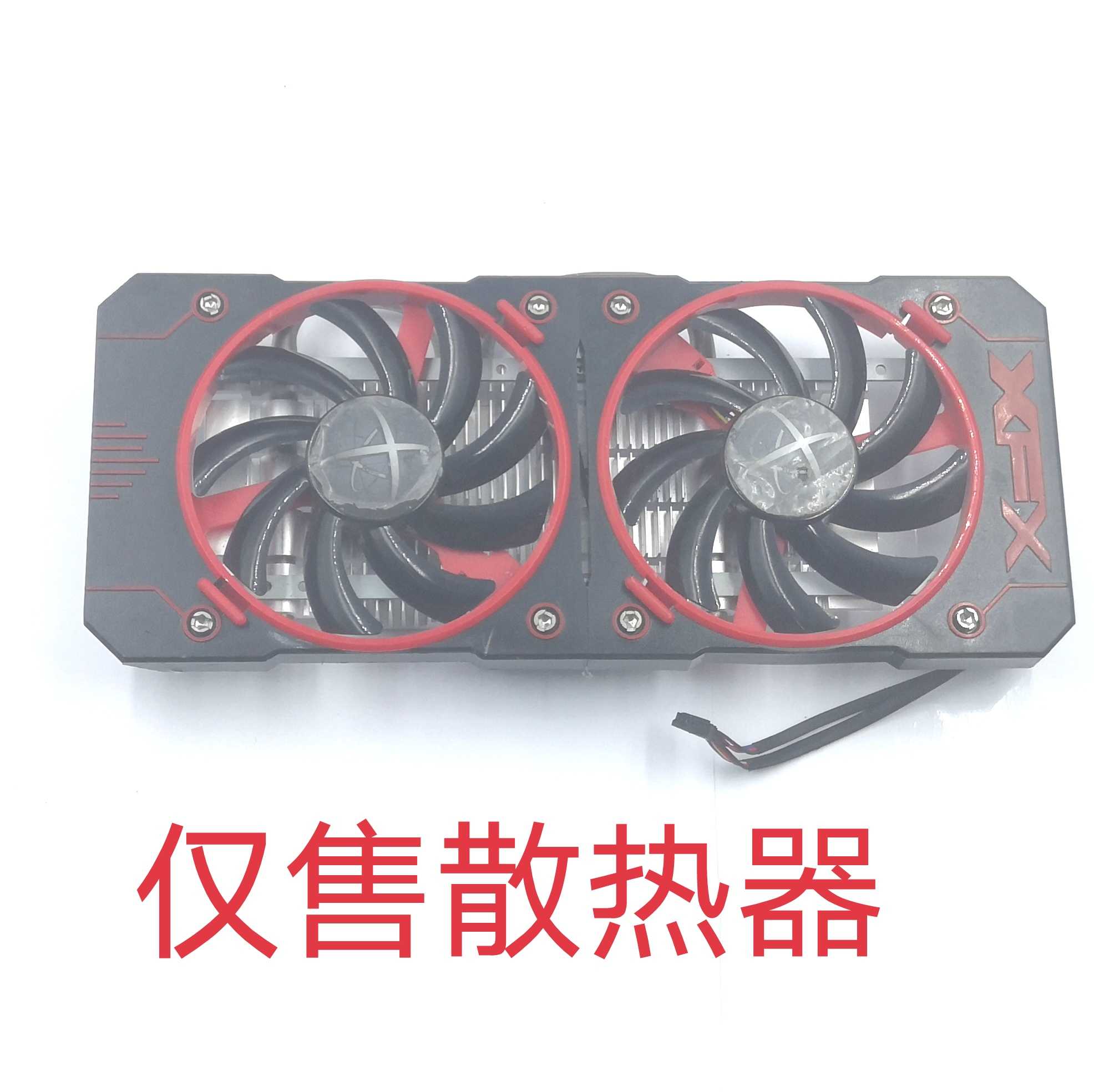 讯景原装双风扇散热器
