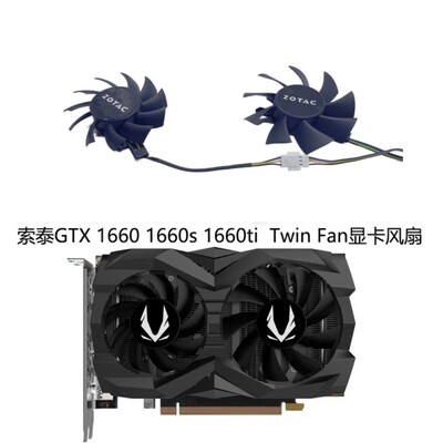 ZOTAC/索泰 GTX 1660 1660super 1660ti  Twin Fan显卡散热双风扇