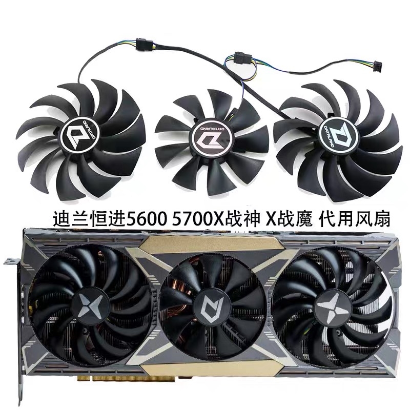全新迪兰恒进RX 5600XT 5700XT 5700 X战神 战魔显卡静音风扇包邮