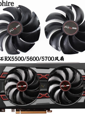 Sapphire蓝宝石RX5500 RX5600 5700XT超白金显卡风扇FD10015M12D