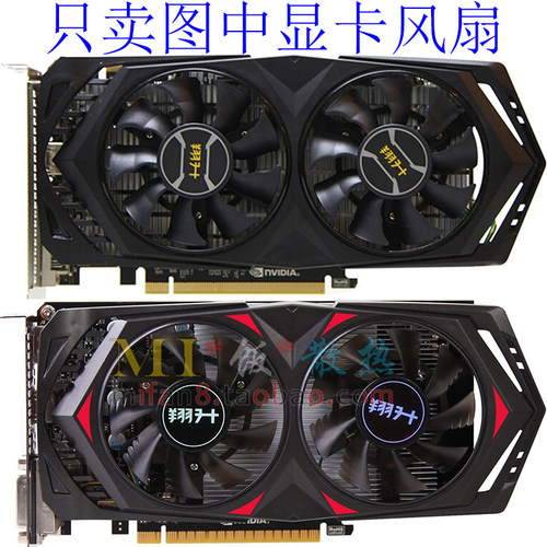 翔升960gtx750ti显卡风扇