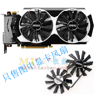 全新原装msi/微星GTX960 OC PLD10010S12HH 0.40A 智能显卡双风扇