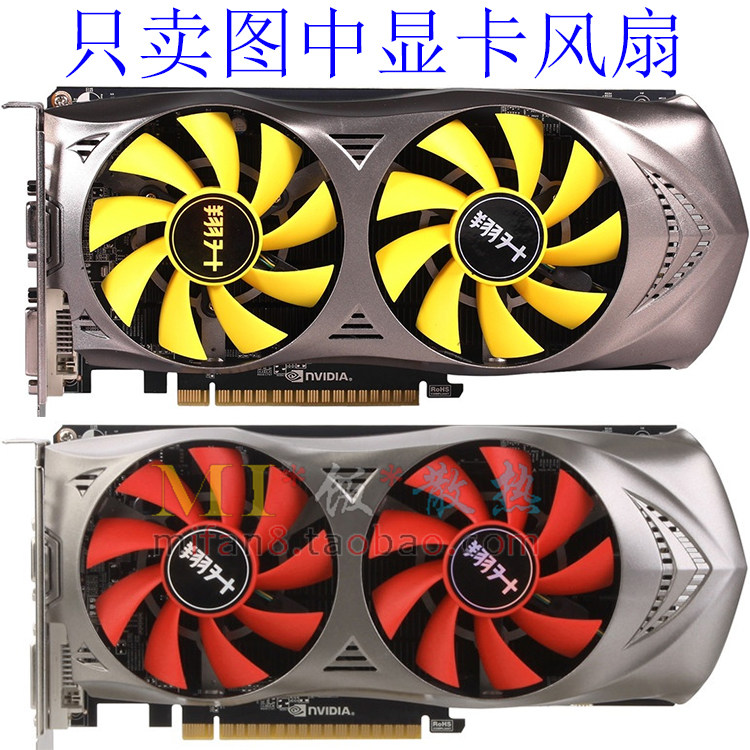 翔升GTX 750/750TI 终结版 9015M12B 滚珠 智能显卡双风扇 4针